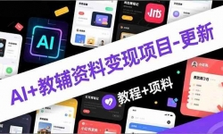 16815ڣAI+̸ϱĿ-£AI+ԭ+С鱬Ӫ2+̳+