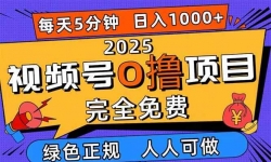 16388ڣ2025Ƶ0ߣĿ5һţ1000+˿