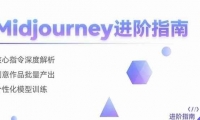 15514ڣMidjourneyָϣָȽ Ʒ Իģѵ