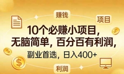 ��17812�ڣ�10����׬��С��Ŀ���ٷְ����������Լ򵥣���ҵ��ѡ������400+