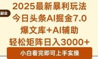 16113ڣ2025ͷ±淨7.0һɱʵ־3000+