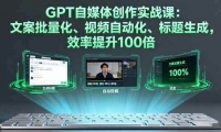 16123ڣGPTý崴ʵսΣİƵԶɣЧ100