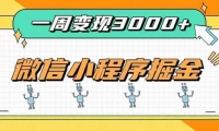 ��20194�ڣ�һ��3000+��΢��С����ͨ�����ֱ��ַ�ʽ�ȶ����գ���ǿ�����͸�ҵ