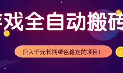 ��17083�ڣ���Ϸȫ�Զ���ש������1000+��������ɫ�ȶ�����Ŀ��